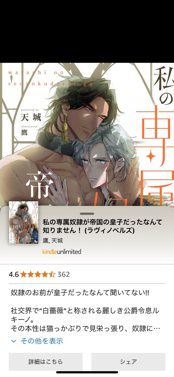 191cm182cm's tweet photo. 最近Kindle unlimitedで異世界BL小説ばかり読んでる😌(聞いてる)
そういえば私こういうの大好きだった……なんだか初心に帰った気分で幸せ
2次元に心の安らぎを求めるのって大事🙂‍↕️ https://t.co/jyIlaHoHBH