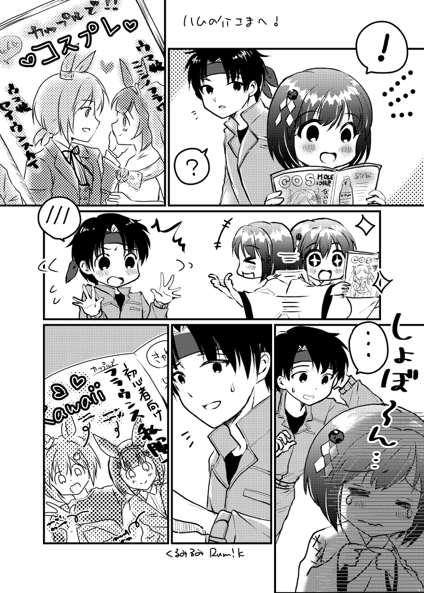🌼skeb募集再開しました🌼
イラスト、コミックとも現在お任せ金額10,000円です。(今後上がるかも)特に漫画が描きたいのでコミックは値下げしました。画像はこれまでの作例です。よろしくお願いします。
https://t.co/CbCfGyWT4N
#skeb #comission 