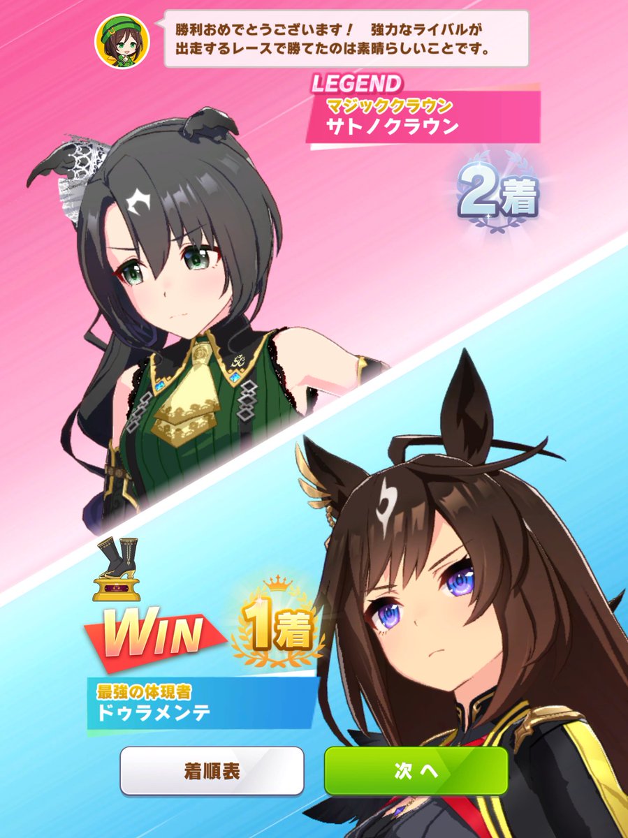751gameyo's tweet photo. ㊗クラちゃんレジェンドレース初登場‼

ということで同期のキタちゃん、シュヴァち、ドゥラちゃんでお相手💪
#ゲームウマ娘
#サトノクラウン https://t.co/QAw8zPvsZE