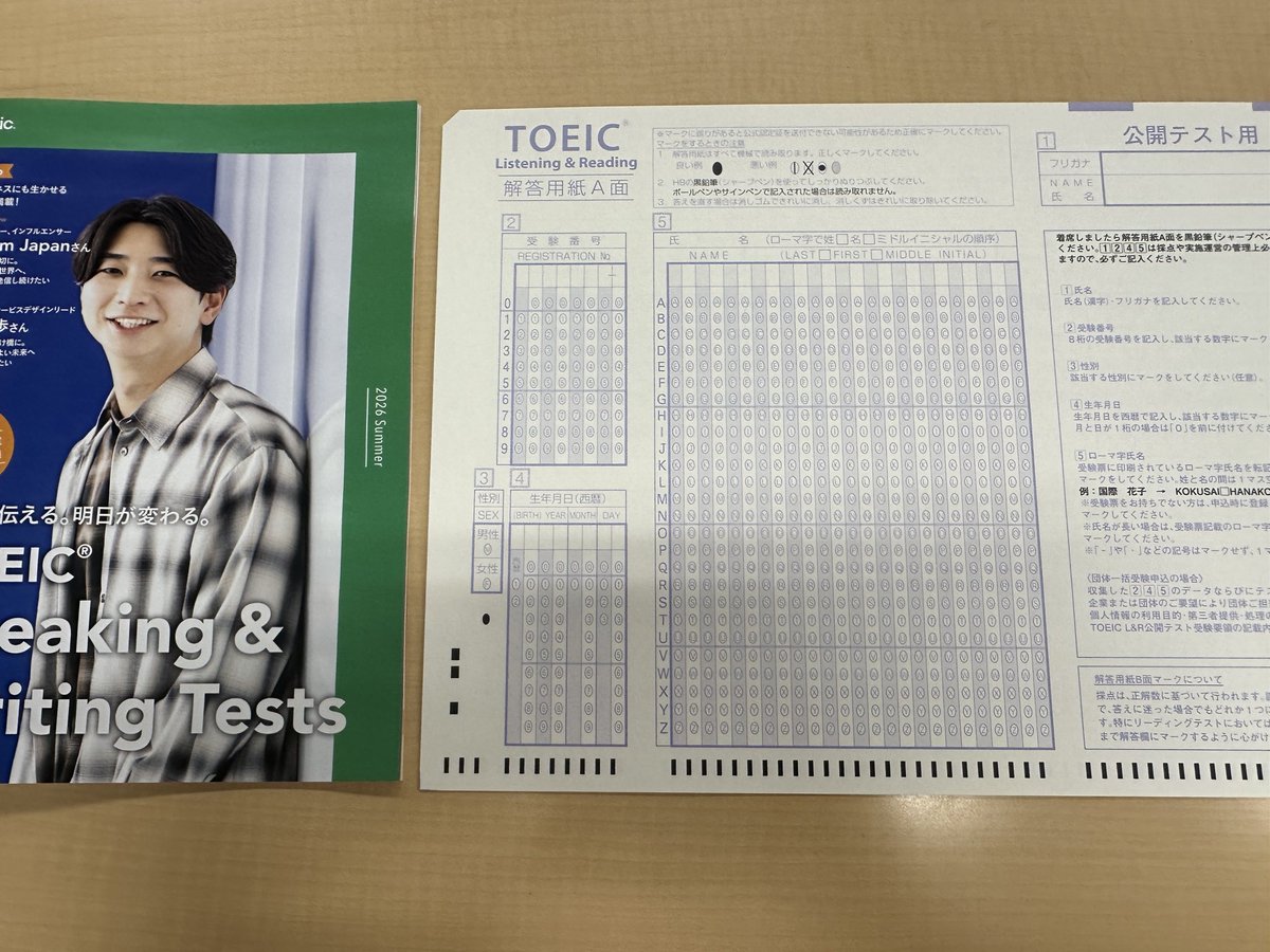 yu_toeic_'s tweet photo. TOEICお疲れ様でした！
午後☕️フォームでした！
Part5.6の語彙が難しかった🫠 https://t.co/fbt9KZw5bm