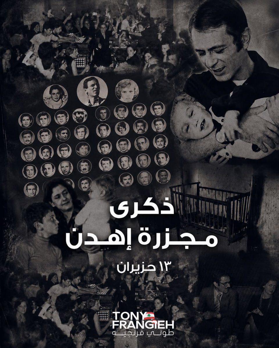 TonyFrangieh's tweet photo. بعد 48 عاماً  على مجزرة إهدن واجبنا أن نسأل:

-هل عاد بعض المسيحيين عن خطيئتهم؟ هل استخلصوا العبر من تلك المرحلة؟

-هل انقسم المسيحيون من قبل  كما حصل بعد المجزرة وما تلاها من مجازر وحروب؟

-هل عادت حقوق المسيحيين وقدراتهم وأوضاعهم كما كانت قبل المجزرة وما تبعها؟
 
-أما آن الأوان أن نكرّم شهداءنا بمنع تكرار المآسي لا بإعادة إنتاج الانقسامات؟

-هل تعلّمنا ألا نراهن على المعادلات الخارجية لفرض معادلات داخلية؟

-هل يمكن لأي مشروع سياسي أن ينجح عبر إلغاء الخصوم  وتعميق الانقسامات؟

أخيراً متى يتحوّل المجتمع إلى مجتمعٍ يحاسب الذين قادوه بإجرامٍ إلى الدمار و الهلاك؟

#شهيد_وحدة_لبنان
#طوني_فرنجيه