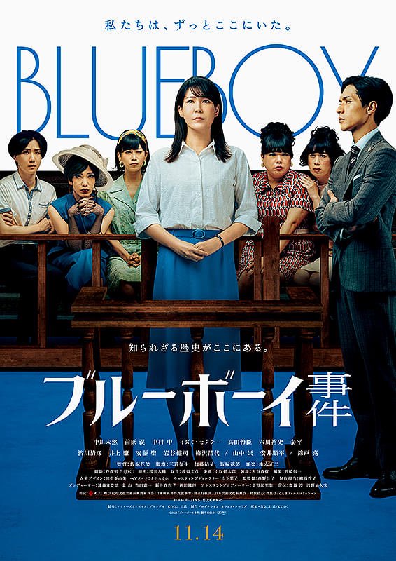 subcul_yawa's tweet photo. ブルーボーイ事件。
イズミセクシーさんが、大好きすぎて。
待望の視聴。
この時代のおしゃれが似合うキャストでした。 https://t.co/GsIQlF4Nlm