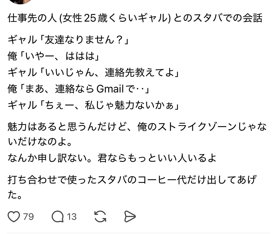 epichan77's tweet photo. ギャルってこんな喋り方しなくない？ https://t.co/2YbHQCi8RP