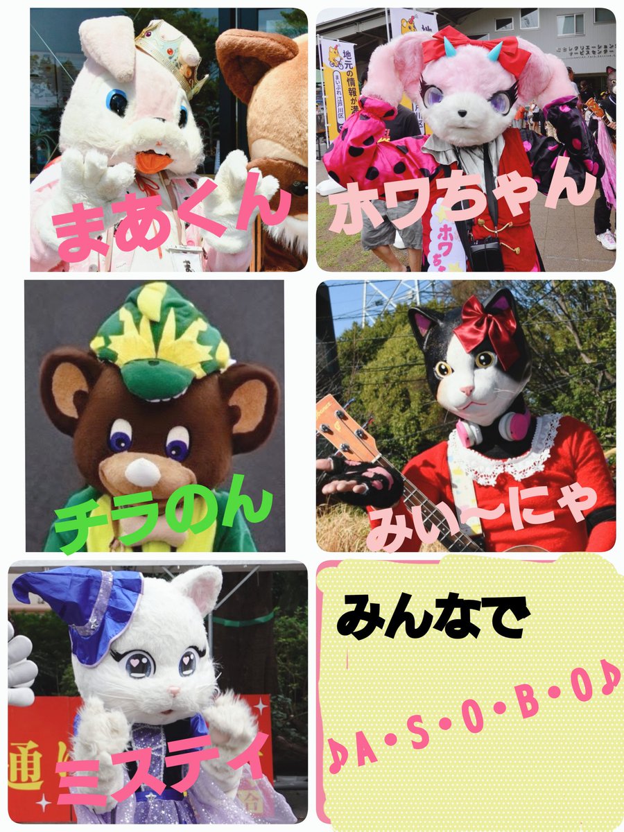 コスモ・ゴロちゃん・ゴロゴローネ・チラのん:公式 tweet media