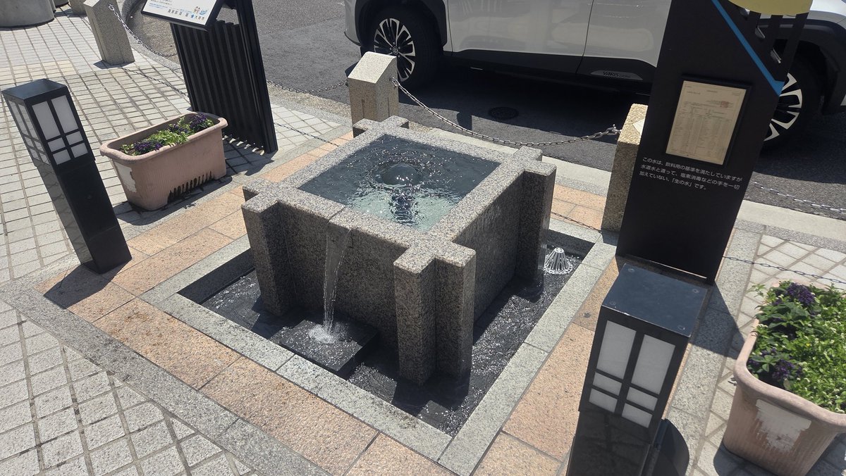 130sarf's tweet photo. 駅真ん前にも湧水
モーニングにも寄ったので約２時間30分でゴール🚩🙌🚩
さわやかウオーキング大垣 https://t.co/pQ2nDAplHj