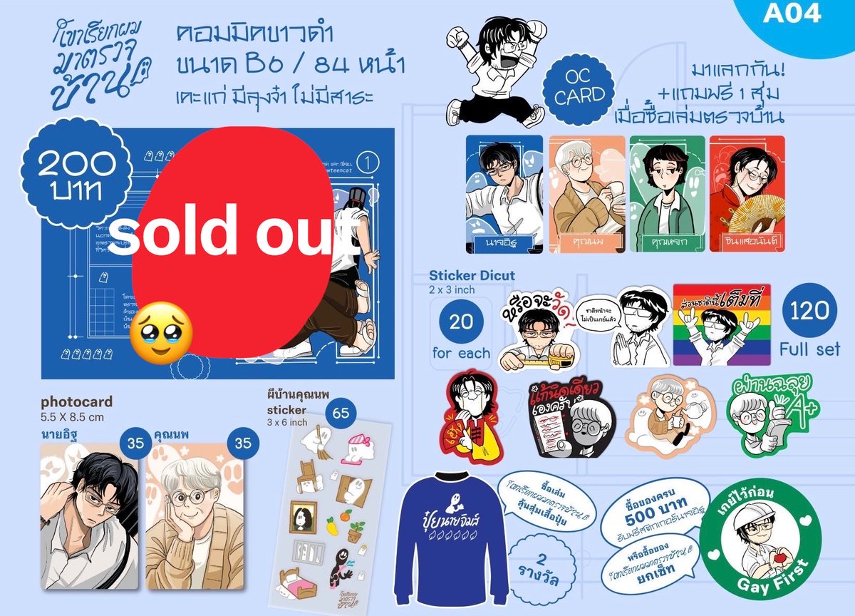 meowteencat's tweet photo. สำหรับทุกท่านที่มางาน #IFEXPO26 
ขณะนี้เล่มตรวจบ้าน sold out แล้วนะคะฮือๆๅๅ ไออิฐคุณนพจะกลับมาใน #Ybookfair11 เดี๋ยวจะมาเปิดฟอร์มพรีออเดอร์ นะคะ 

ส่วนใครมางานIFEXPOแล้วตามตรวจบ้าน มาขอการ์ด OCฟรีได้เลยค่ะ ฮือๆๆๆ https://t.co/9I3wN0QdT5