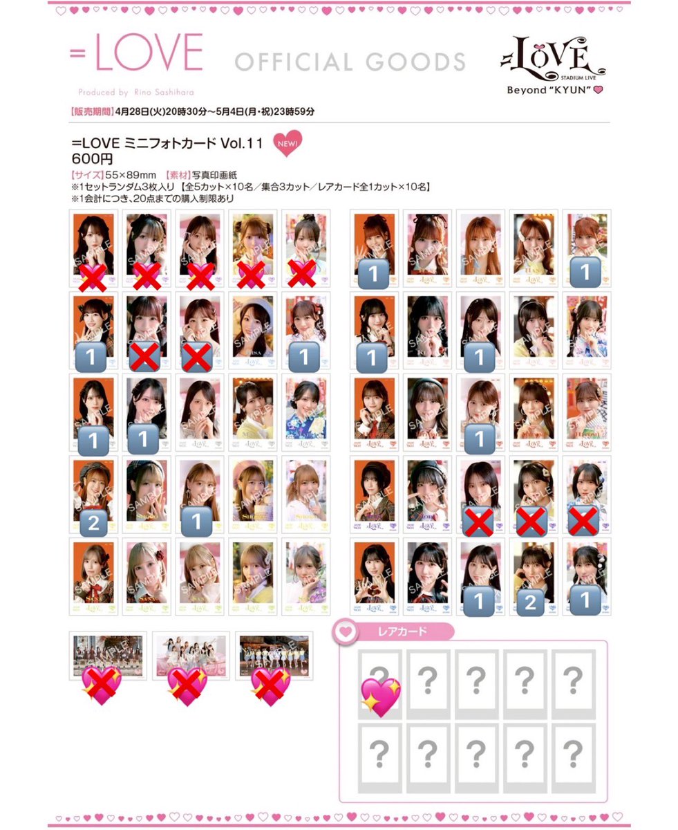TJ___27_'s tweet photo. イコラブ ミニフォト トレ

【譲】画像数字
【求】💖＞大谷過去物(ご提示ください)

佐々木、樹愛羅は好条件
郵送希望
必ずプロカのご確認をご確認お願いします
お気軽にリプお待ちしております(DMに直接は❌) https://t.co/WdRjnZ2WkX