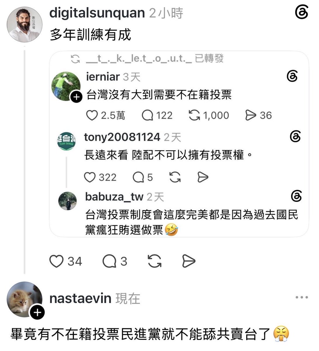 數位孫權 tweet media