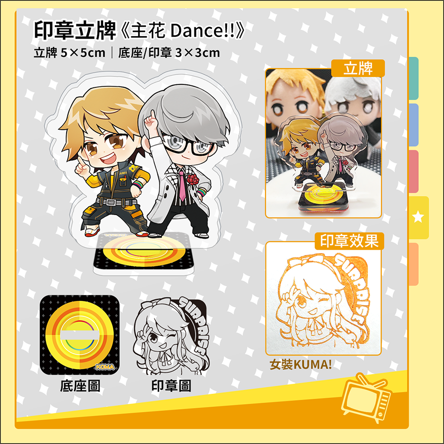 koma262's tweet photo. ★賣貨便更新★
新增漠尚印章立牌，P4印章立牌、光透鏡面壓克力、星星藥片吊飾!★賣貨便更新★
https://t.co/eT5OnZLnFH
#人渣反派自救系統 #漠尚 #P4 #主花 https://t.co/K8pZCdSKgY