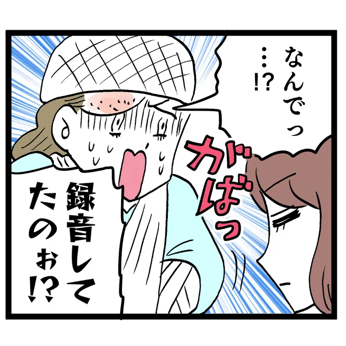 なんでも何も…
証拠を掴まれたボロボロ女は、この期に及んで言い逃れするのか…!?

3万インプありがとうございます!
続きは本日更新します💁 