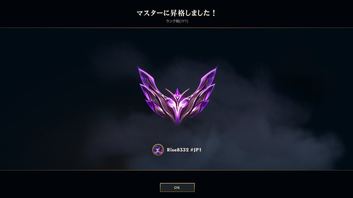Rise_AutoChess's tweet photo. やっとマスター https://t.co/HkxZd64R71
