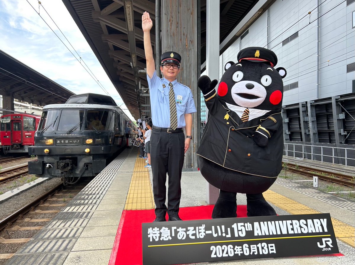 55_kumamon's tweet photo. 特急「あそぼーい！」しゅっぱーつだモーン！15周年を迎えた特急「あそぼーい！」の出発式に参加したモン！お友だちのくろちゃんが101匹もデザインされたかわいい列車だモン☆くろちゃんと一緒に、阿蘇の旅を楽しんでみるかモン！これからも、たくさんのわくわくまーば乗せて走り続けてはいよー！ https://t.co/qatQ4iM27n