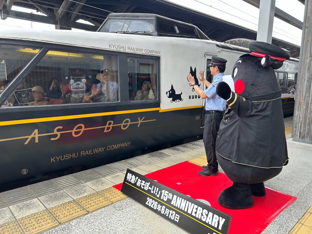 55_kumamon's tweet photo. 特急「あそぼーい！」しゅっぱーつだモーン！15周年を迎えた特急「あそぼーい！」の出発式に参加したモン！お友だちのくろちゃんが101匹もデザインされたかわいい列車だモン☆くろちゃんと一緒に、阿蘇の旅を楽しんでみるかモン！これからも、たくさんのわくわくまーば乗せて走り続けてはいよー！ https://t.co/qatQ4iM27n
