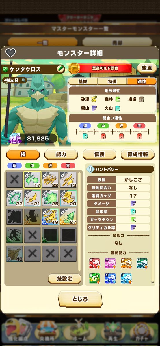 Dorako_26Dm's tweet photo. これは遠距離適正が皆無なのをすっかり忘れてて検討空しく昔のアキレール見たいな感じになったケンタウロス
#LINEモンスターファーム
#LINEMF https://t.co/Pimt0W4Uzg