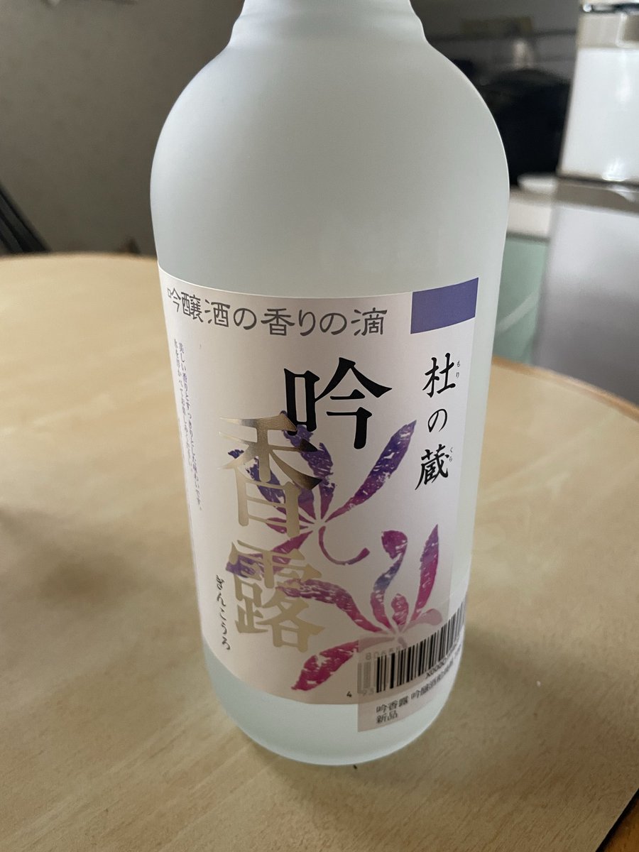MSN_04NEO's tweet photo. EGA BEER🍺の次は焼酎「吟香露」！
先週リハビリテーション医学会に参加した後輩のお土産♪ https://t.co/Nle2WQJYwm