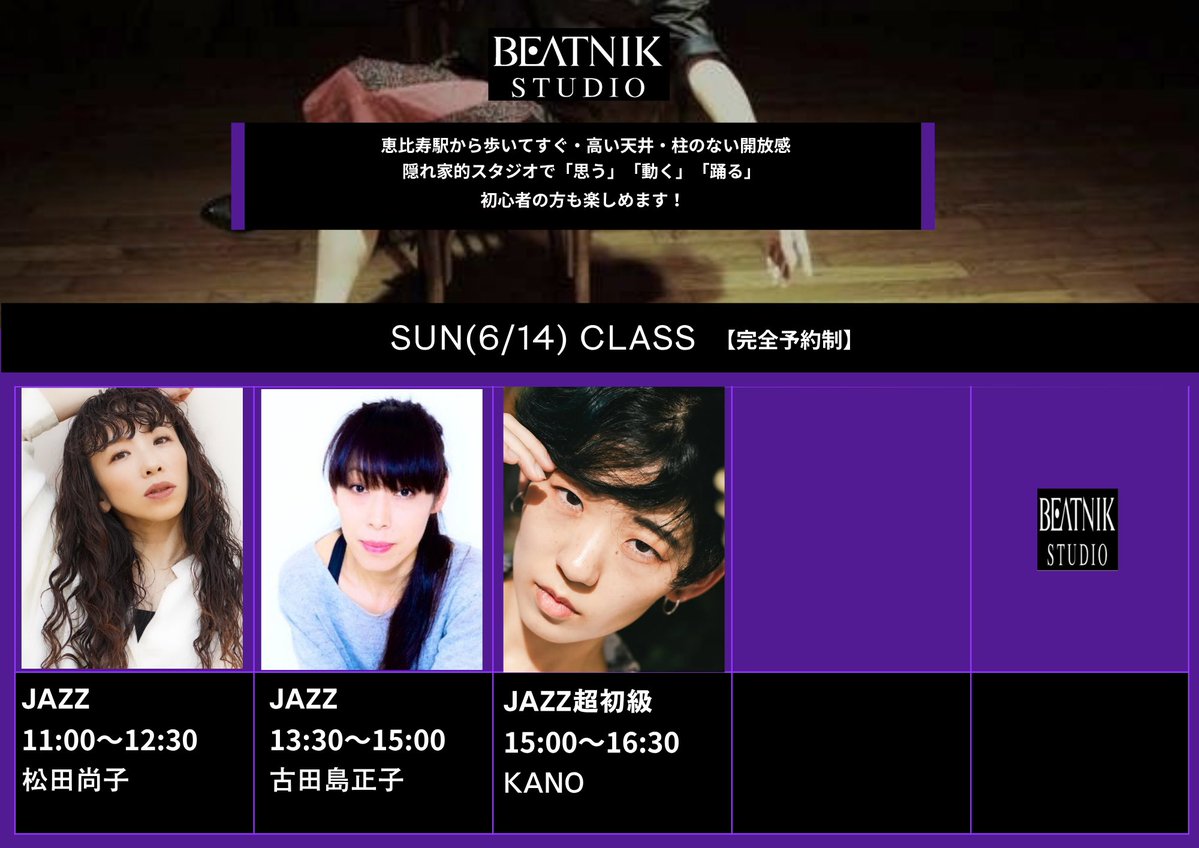 beatnik_st's tweet photo. 6/14(日)のレッスンはこちらです！

11:00〜JAZZ 松田尚子
13:00〜JAZZ 古田島正子
15:00〜JAZZ超初級 KANO

レッスンのご予約は、
プロフィールのリンクからお願いします。

#beatnikstudio 
#ダンス #JAZZ #恵比寿
#松田尚子 #古田島正子 #KANO https://t.co/l3YlfKOzLH