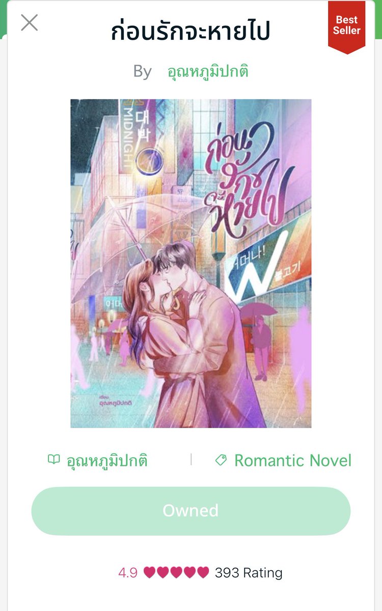paniiit__'s tweet photo. ถ้างานไทยที่ไม่ใช่โรแมนซ์ก็คงเป็นเมษาลาตะวัน ส่วนโรแมนซ์ก็— ครบ 4 เรื่องพอดีเลย🥴 https://t.co/ObsV6Hqd1k