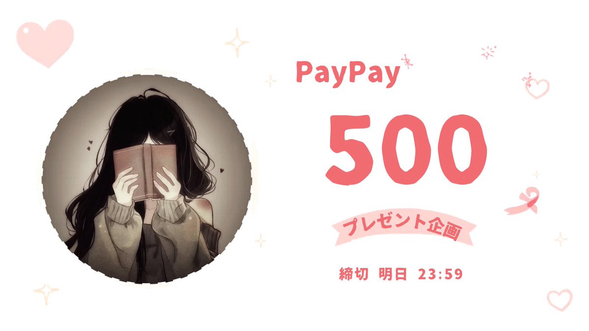 ねね【プレゼント企画🎁】 tweet media