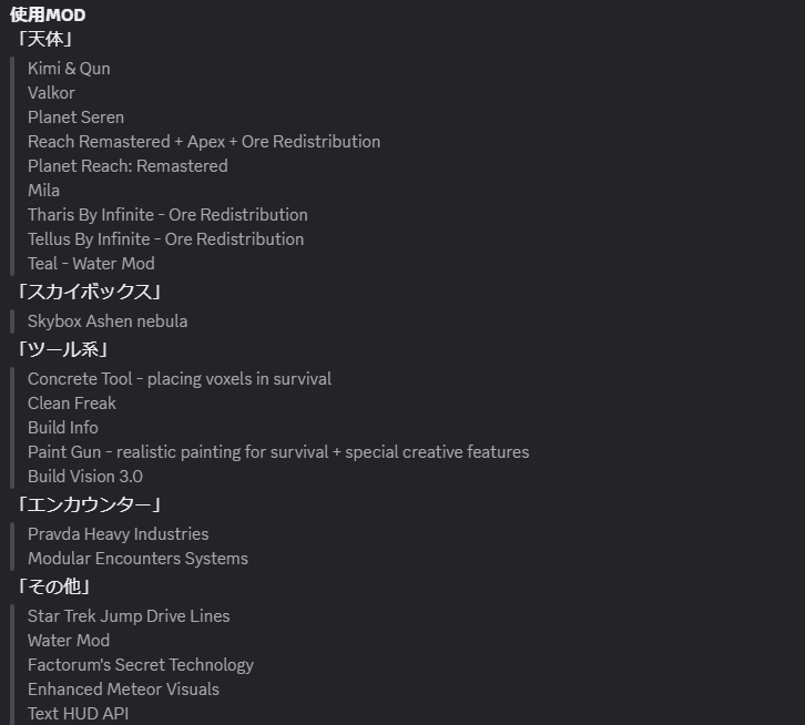 JP_Works_JWS's tweet photo. #SpaceEngineers
現在スペースエンジニアサバイバルサーバは
最大7名のプレイヤーに参加していただいており、
非常に賑わっております！

プレイされる方は下記Discordへご参加ください！
https://t.co/J3mqJVkQGA

＜現在は以下のmodを使用しております。＞ https://t.co/KApyAN8JcA