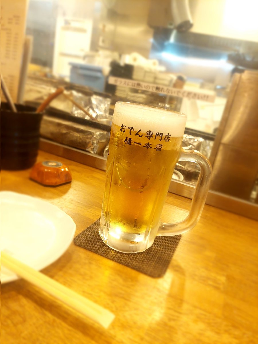 Blue_Re_bel's tweet photo. 親友と来たおでん屋に再訪
奥様も大喜びでした https://t.co/aR1jmNG8Y6