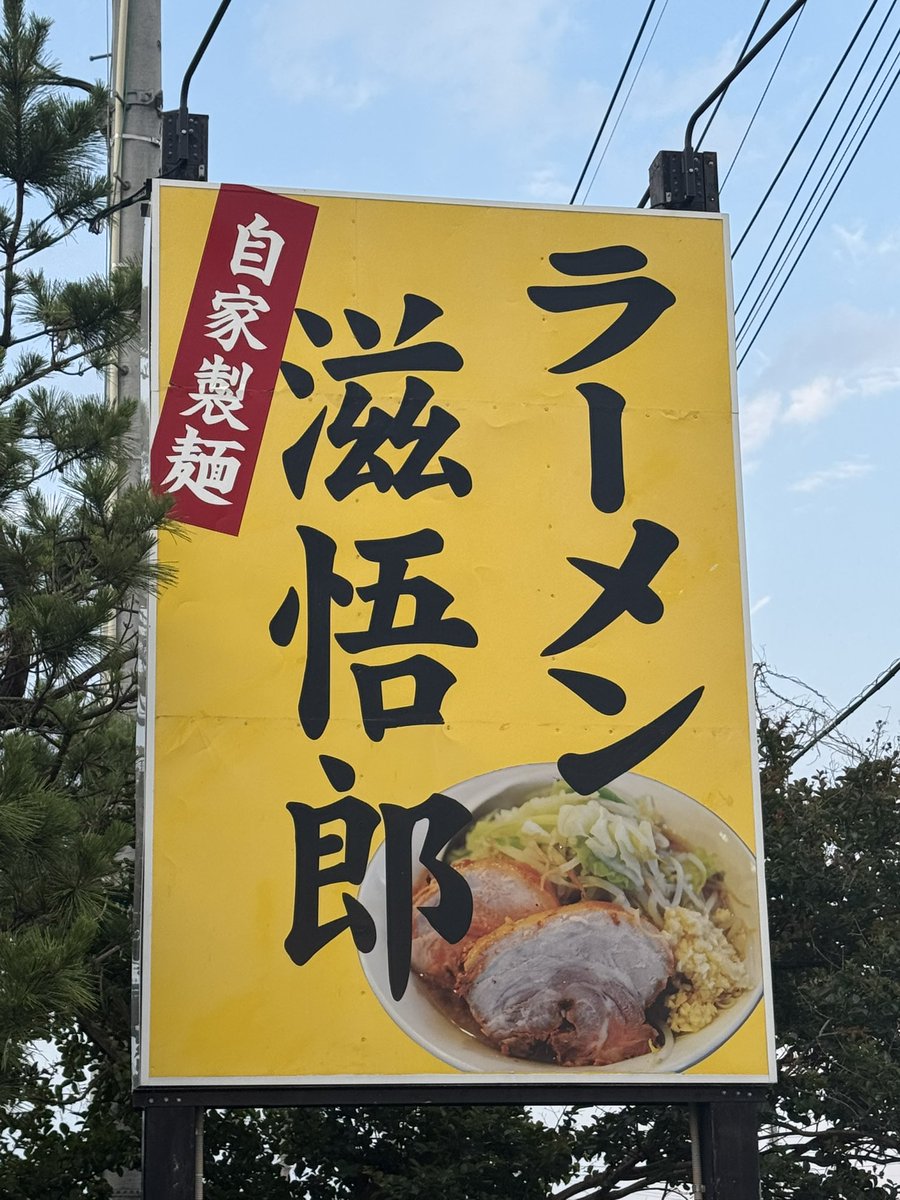 men8tin's tweet photo. イマココ
汁なしカツプリプリ
雨降るのか？涼しくなってきたぞ https://t.co/Paw6crAVy7
