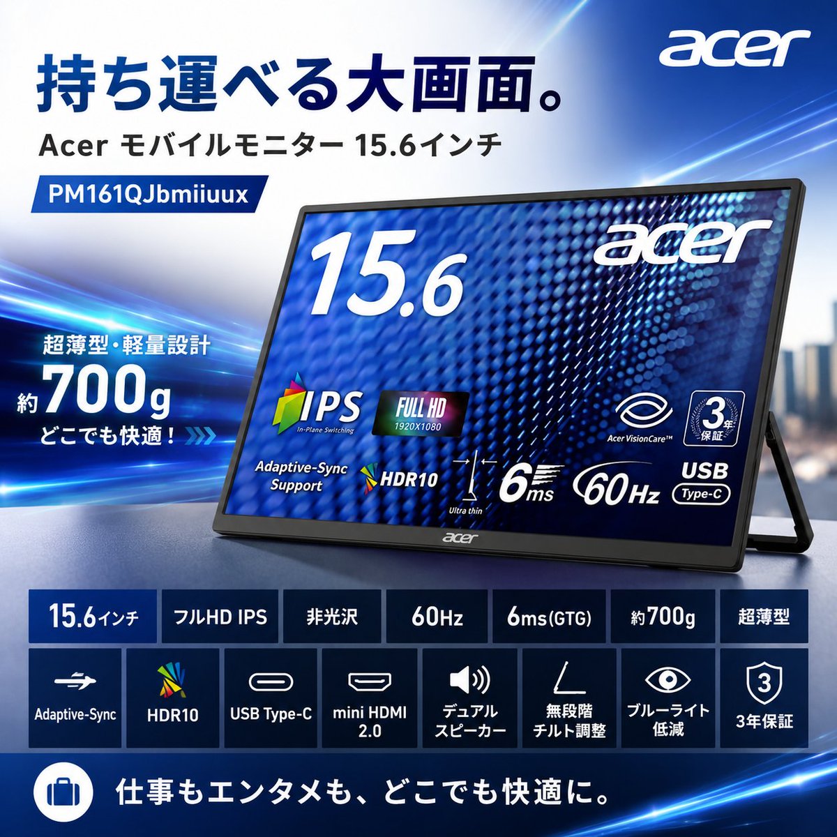 引き続き売れています。 Acer PM161QJbmiuux 既に、モバイルモニター使