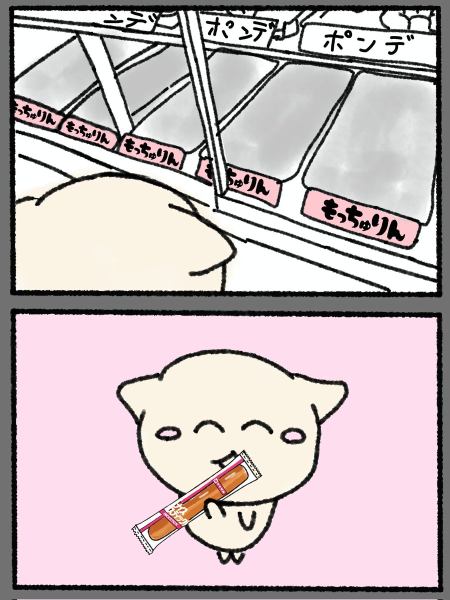 NEKO_CHABIN's tweet photo. 第三回寄り道「代わりに」
Extra 2: Plan B

もっちゅりん無かったから、ナイススティックたべる https://t.co/SSCre3V54i
