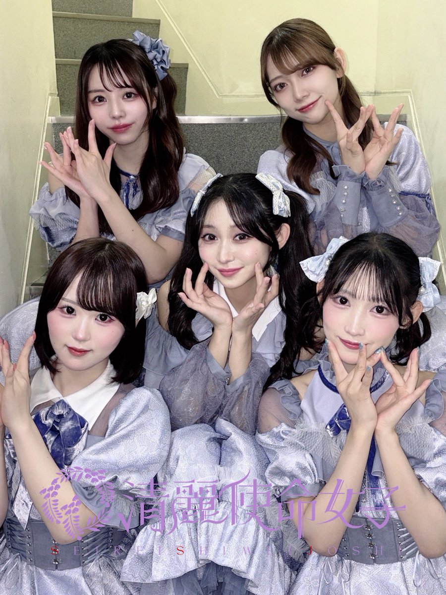 211idol's tweet photo. 📚『rock field ULTRA LIVE in GOTANDA』前日まとめ📚

📅6月14日(日)
📍五反田シティホール
🕰️開場 12:00 / 開演 12:10
🎤出演時間　18:55-19:15
📸特典会　19:20-20:20（A）

ご予約はこちら🔗https://t.co/zJmXfAdLes

✨🎁清麗使命女子 入場特典🎁✨
・ランダムステッカー2種
・写メ券（トーク付）1枚

ぜひ受け取ってくださいね🪽💕

#清麗使命女子
#SSJ