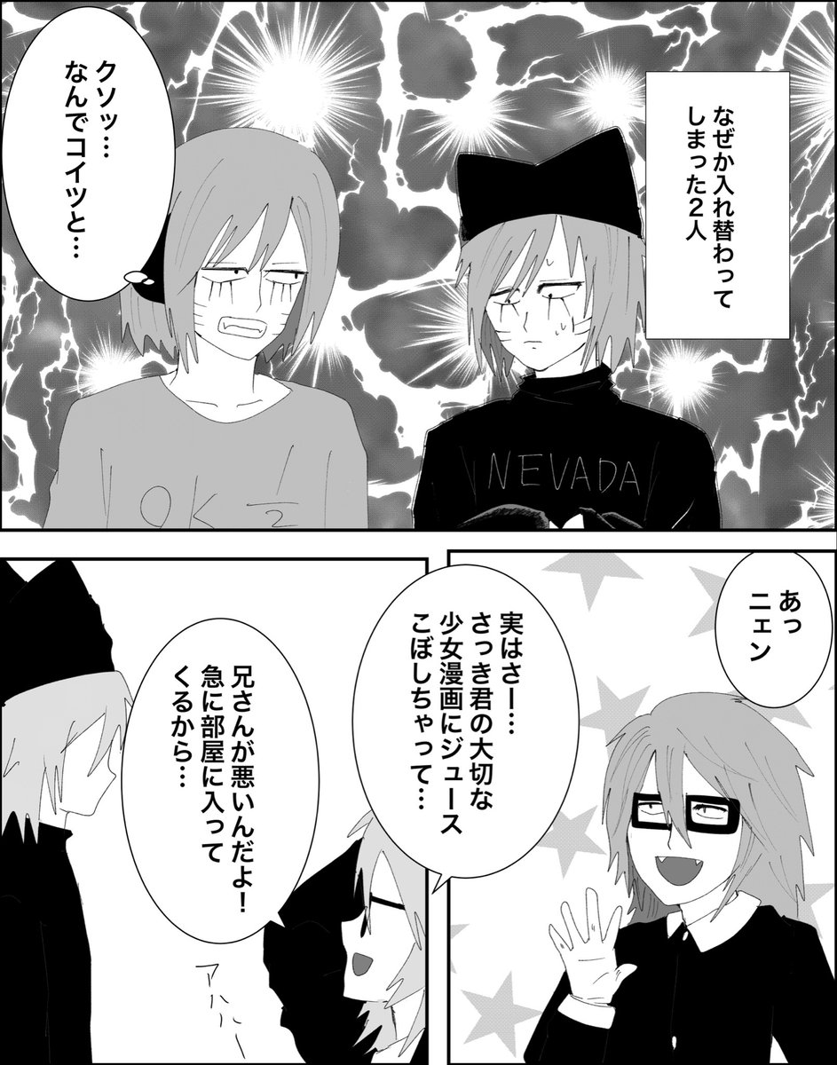 manga_kaku's tweet photo. 珍しくギャグ？っぽいの描きました https://t.co/q1D0Lpdrnw