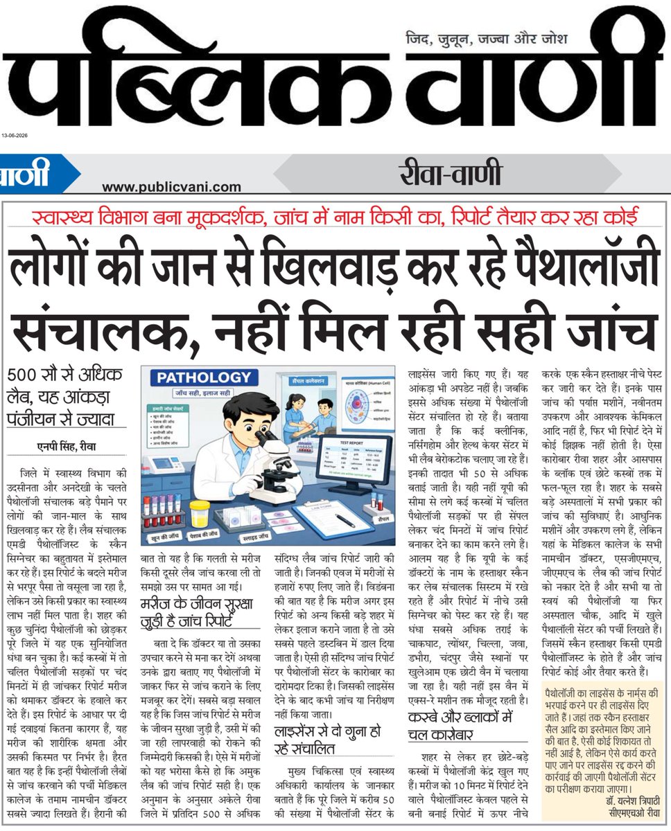 PublicVaaniRewa's tweet photo. @rshuklabjp @CMMadhyaPradesh @DrMohanYadav51 @RewaCollector https://t.co/qQ2TbFh8ou