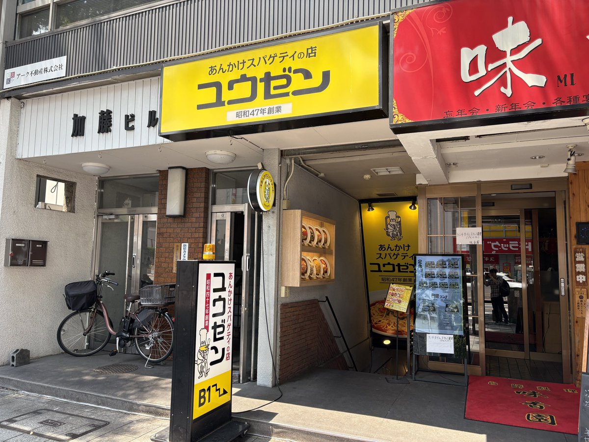 tk5627's tweet photo. 名古屋に来たついでにあんかけスパゲッティと、コメダ珈琲今池店
調べたらオールドコメダって今は高岳店と今池店しかないのね

常連しか受け付けないような老舗感はあったが(苦笑)
コーヒーは自家焙煎で自分の好みの味だったしシロノワールは本店のより美味く感じた
近くにあったら通いたい店やわこれ https://t.co/DB51VgO84j