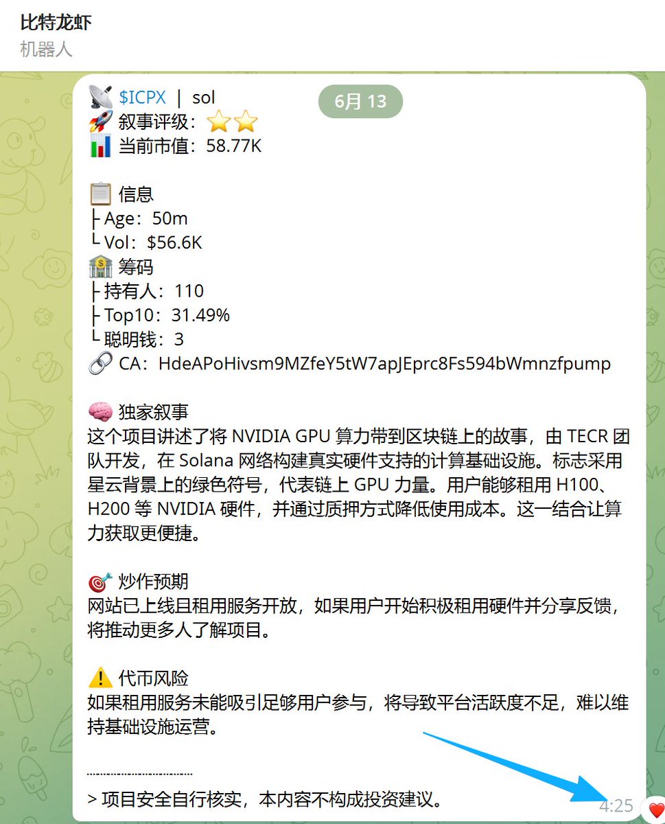 BitClaw_X's tweet photo. 凌晨跑出来一个不错的标的 $ICPX
我们在 5 万市值推送，最高涨幅 6x

@ICPXProtocol 是一个去中心化的 GPU 算力租赁网络
支持用户在链上用 $ICPX 低价租用真实 NVIDIA 硬件

Dev 是个十年老程序员
看他的 Github 贡献图每年都是全绿

当前项目已处理 7,253 次 GPU 算力任务
累计销毁 21,603 枚 $ICPX

长期用户想降低成本也可选择质押 $ICPX 获取折扣

HdeAPoHivsm9MZfeY5tW7apJEprc8Fs594bWmnzfpump