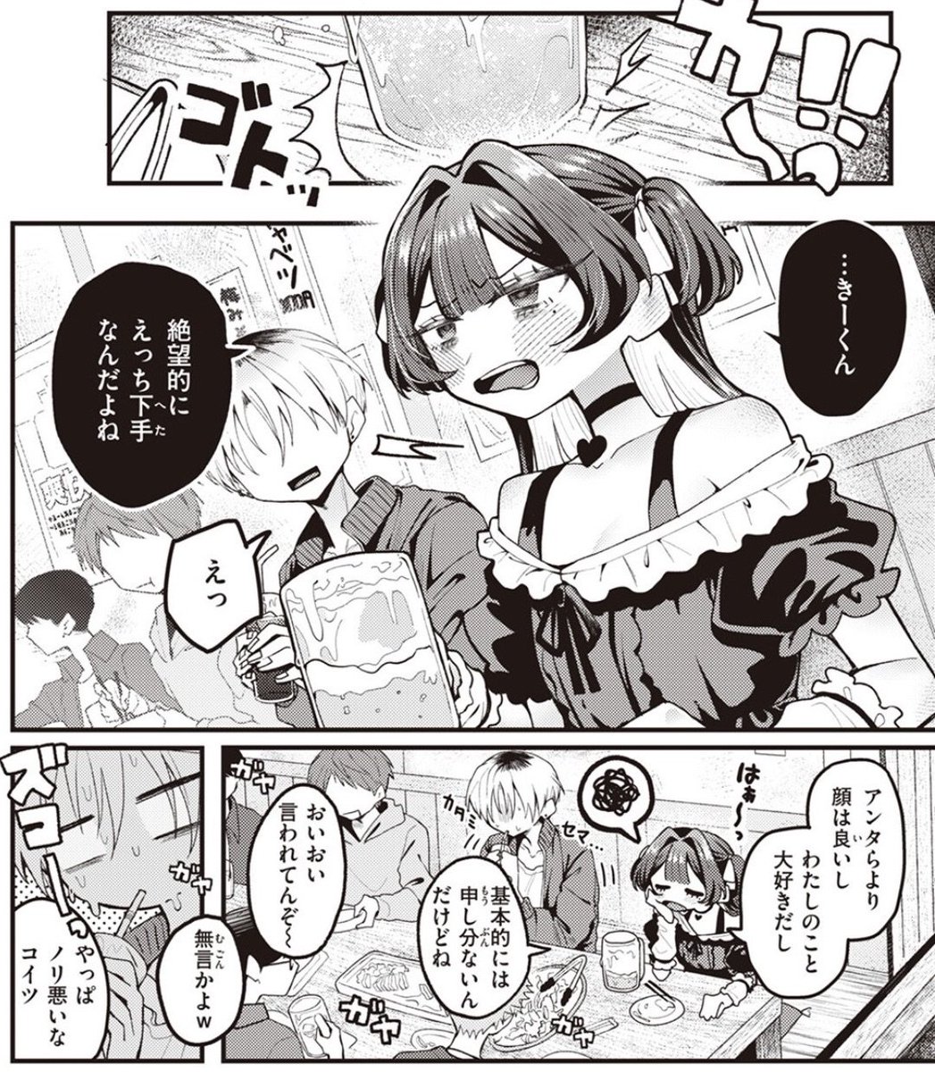 DiocletianusII's tweet photo. 女のディスはハンパない
(1/6) SFW https://t.co/Ve1rR2m94g