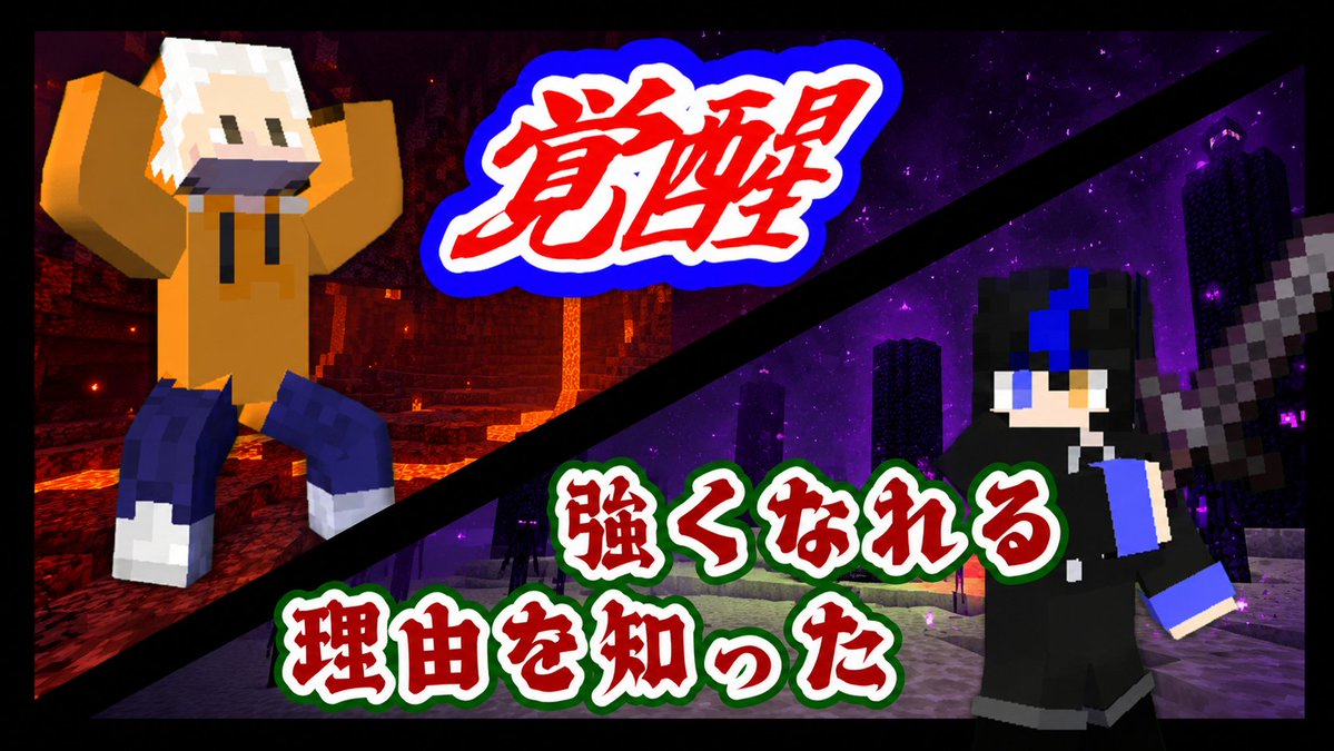 kandeeen's tweet photo. 動画投稿！！！　今回は弓PVP！！

　　　　　　なぞに覚醒する女『やし』
　　　　　彼女が導く衝撃の結末とは…？

そんな結末なんてないドタバタPVP！
ぜひご覧あれ！！　
＃ゲーム実況　＃マインクラフト　#Minecraft https://t.co/pFkckdlY6g