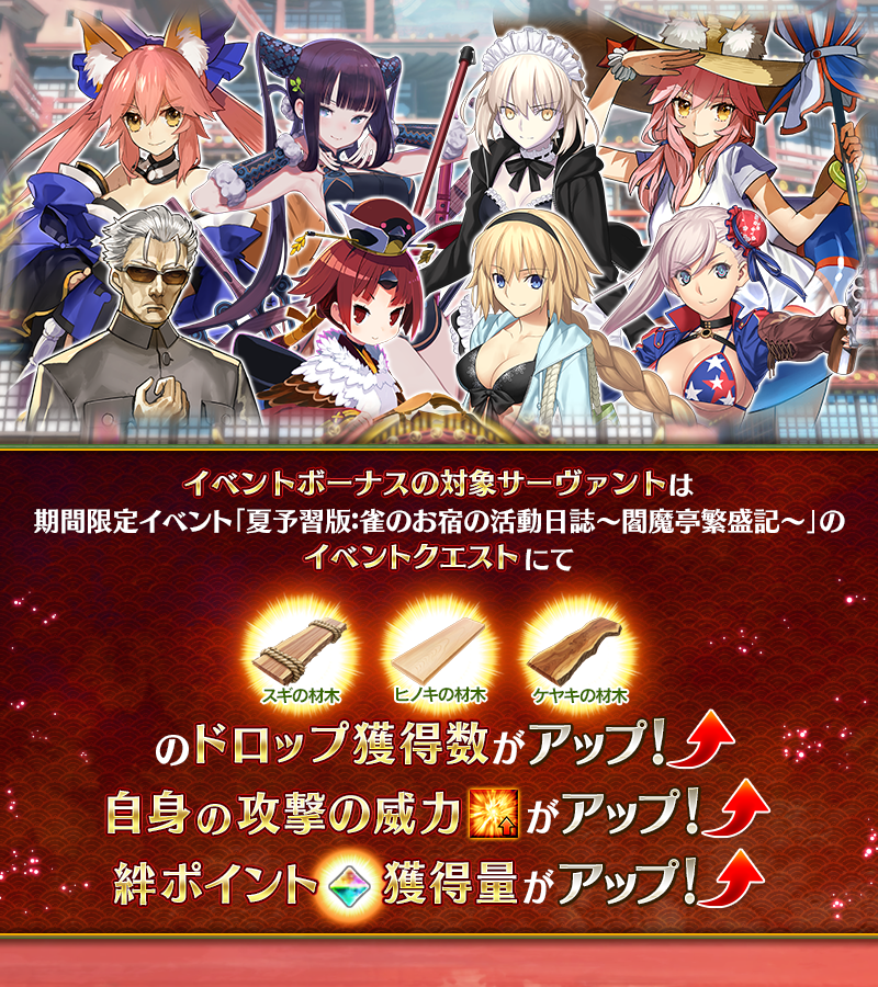 公式】Fate/Grand Order (@fgoproject) / Posts / X