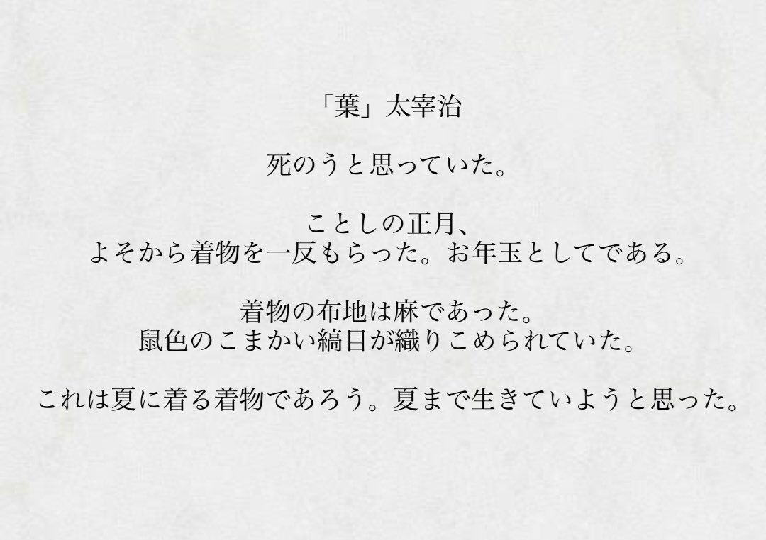 yotogihitotsu's tweet photo. 文豪たちの綴る冷たさと寂しさ https://t.co/5HWioKfxm6