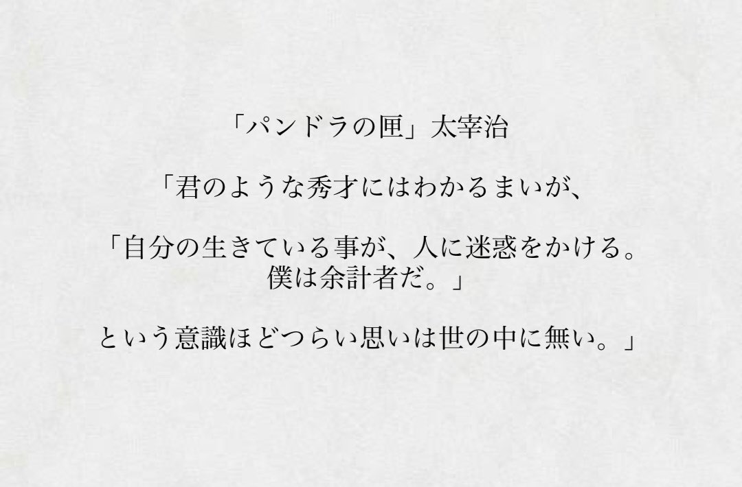 yotogihitotsu's tweet photo. 文豪たちの綴る冷たさと寂しさ https://t.co/5HWioKfxm6