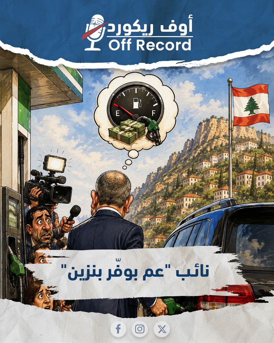 Off Record tweet media