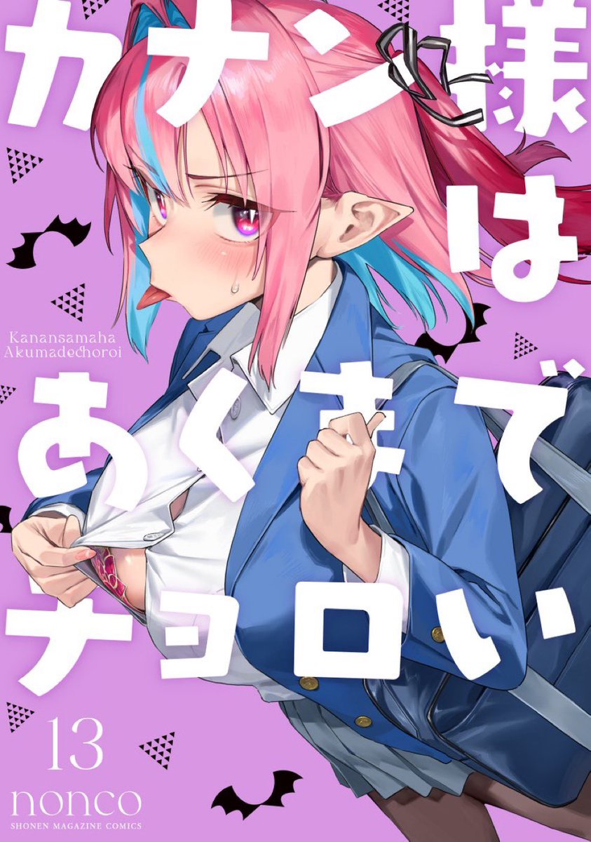 ピーナッツが美味しいですが
無料話更新されてます!
どうぞよろしくお願いします!
「カナン様はあくまでチョロい/【第183話】供犠のクリスマスプレゼント」マガポケ https://t.co/Z8hV71PVbm 