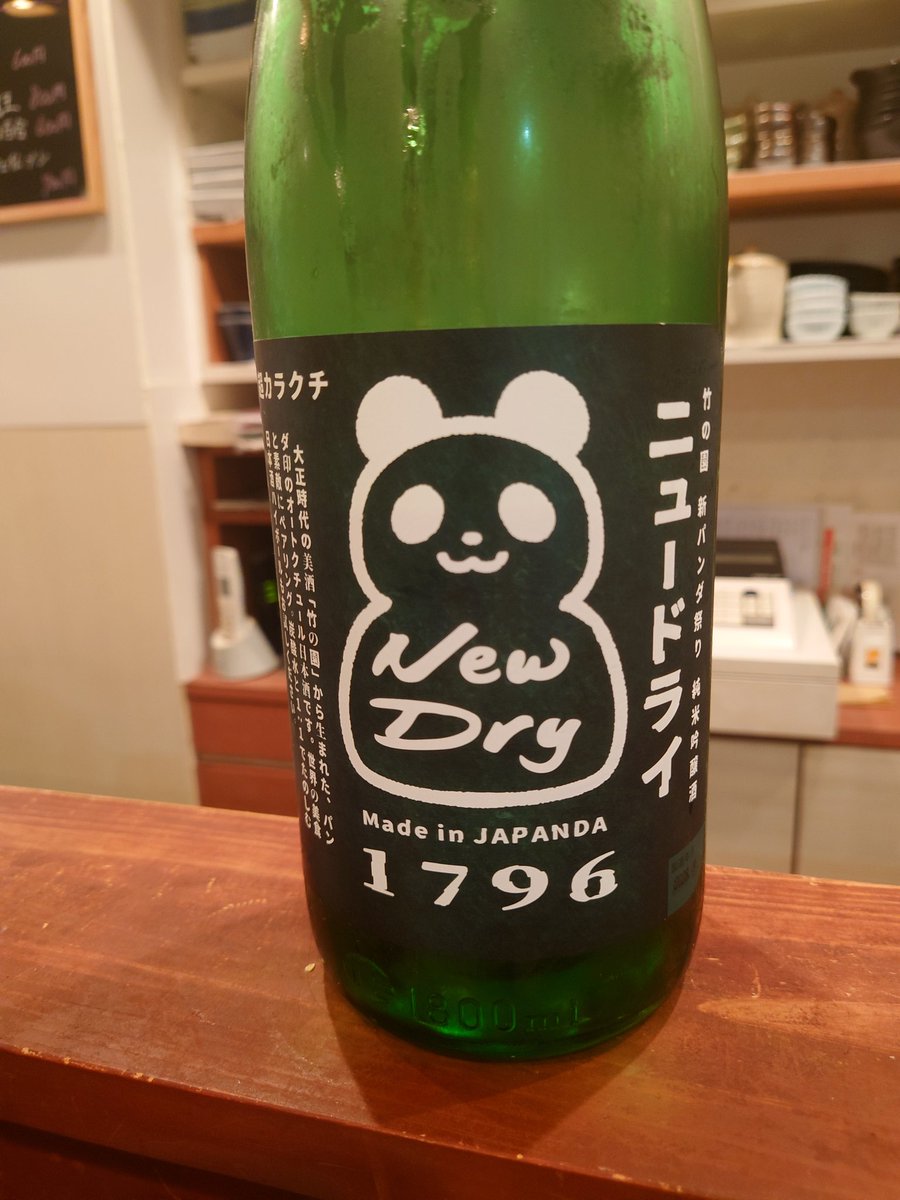 noiads's tweet photo. 新パンダ祭り！辛口系です
旧あるんすか…？ https://t.co/DxGs8ANPiF