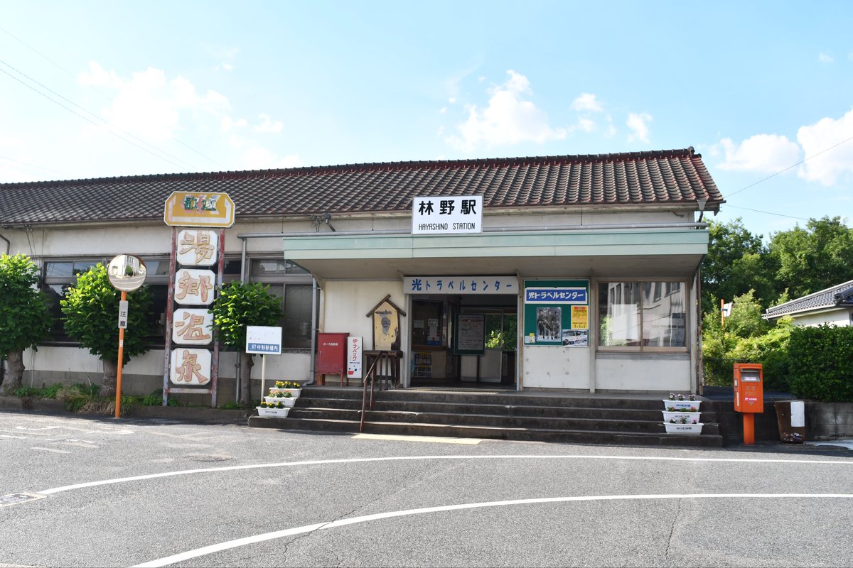 kc1788's tweet photo. 林野駅から姫新線と智頭急行を乗り継いで上郡へ

キハ120もHOT3500も久しぶりに乗った。 https://t.co/V7rCJyBrkw