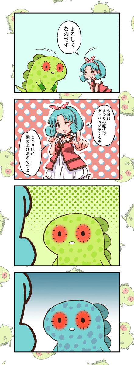 #チュパカブラ合同2
もう1本サンプルです。
#ISF16 A-9&amp;10 きまぐれ娘々♪さんです。よろしくお願いします! 