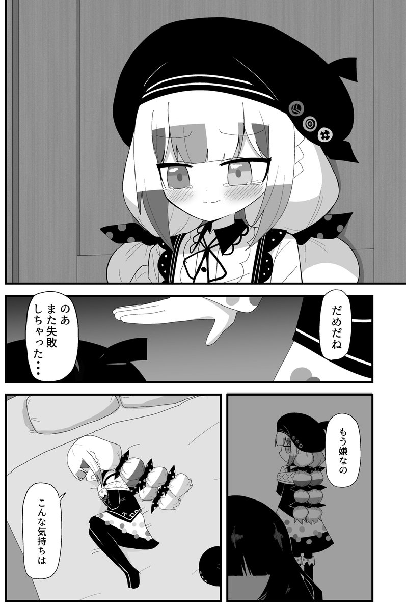 ノアアンが作品作りする話(9/11)
#まのさばネタバレ 