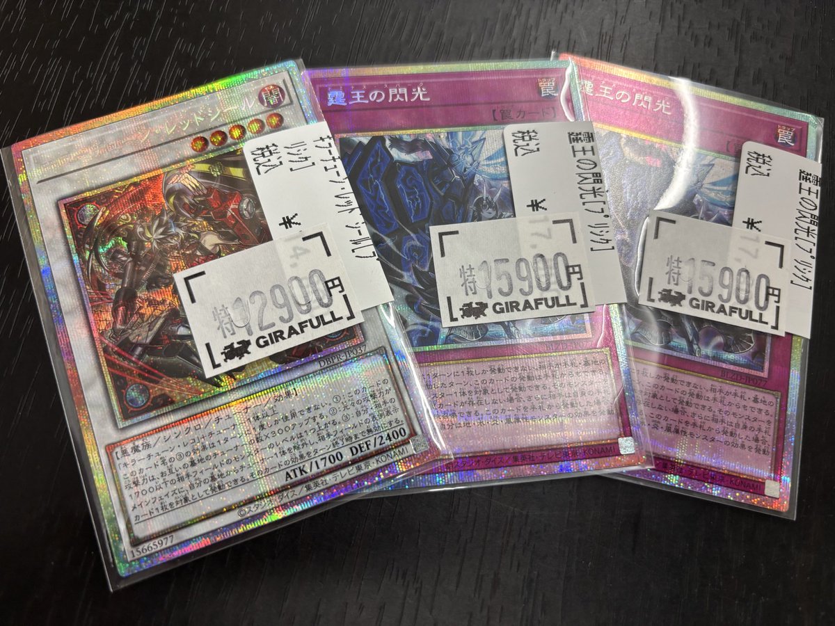 遊戯王OCG 特価展開しております♪ 👉霊王の波動-ドミナス・スパーク