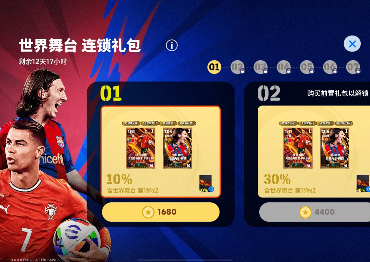 eFootball__PES tweet media