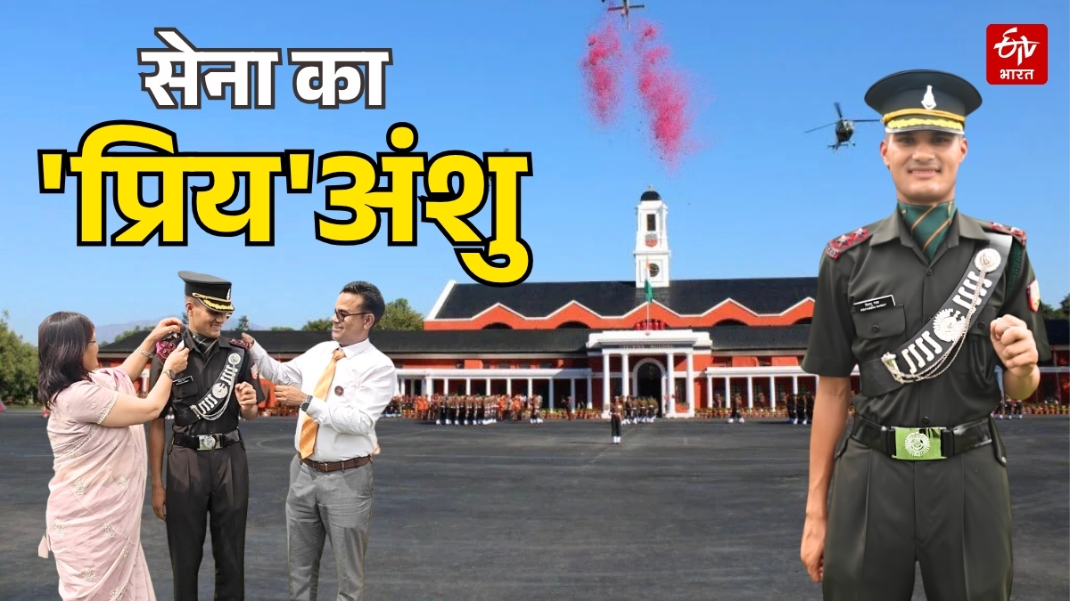 ETVBharatUK's tweet photo. IMA से पास आउट हुये प्रियांशु रावत, सेना में बने लेफ्टिनेंट, क्षेत्र में दौड़ी खुशी की लहर @rajnathsingh
@IMA_IndianArmy
@adgpi
@narendramodi
@pushkardhami
#INDIANMILITARYACADEMY #IMAPASSINGOUTPARADE #IMALIVE #dehradunimapopLive
खबर के लिए क्लिक करें
https://t.co/BZNhxEVvQ2 https://t.co/uJqRJBunoI