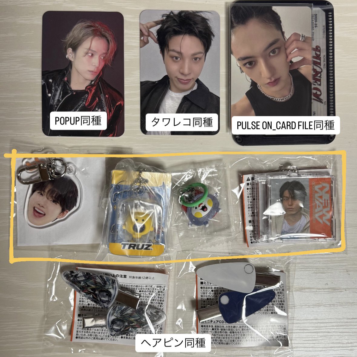 aristyle_com's tweet photo. TREASURE 交換 PUPUP タワレコ 特典 ガチャ カプセルトイ

【譲】
トレカ：アサヒ、ハルト、ジョンファン
ヘアピン：アサヒ、ジョンファン
黄色枠：異種可

【求】ジェヒョク

18日Kアリ手渡しor郵送にて交換をお願いいたします🙇🏻‍♀️

PULSE ON、TURZ https://t.co/DP634Y7hWW