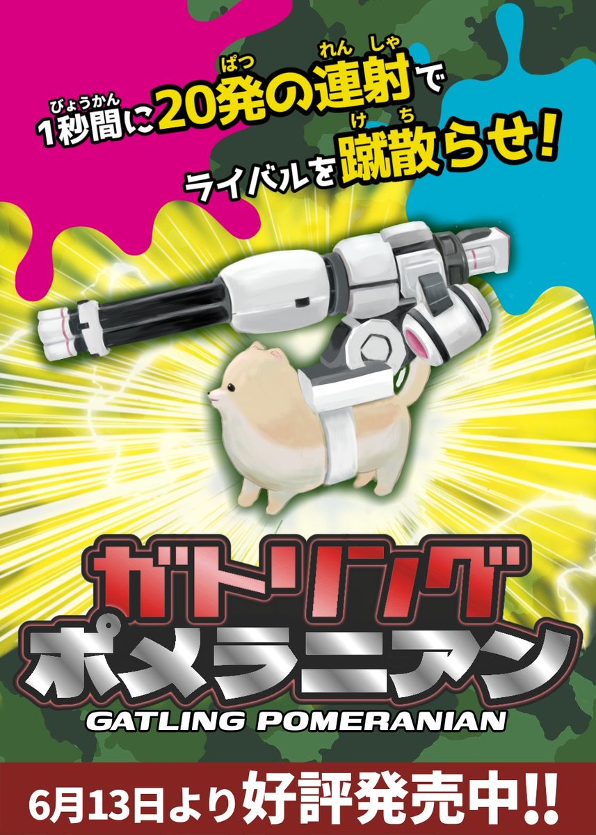 una_yam's tweet photo. 本日発売！
※発売しません
#加画美 https://t.co/IB43nawjv8