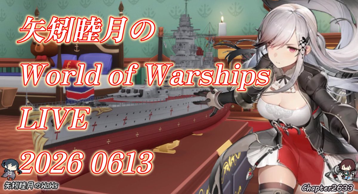 yahagimutuki's tweet photo. #wows #YouTubeLive
はい
昼間配信をしたいと言ったが
無理でしたｗｗ

もう、普通に
今日は定時です
pingも安定？してるっぽいので
行けるんじゃないかな？
いけるといいな

ま、ちょっとは覚悟しておこう

配信開始は20時予定
サムネ艦はダンケルク https://t.co/eudFX1W5tK