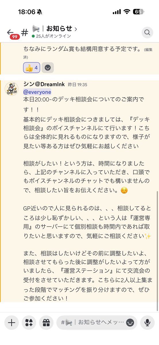 EGOIST_galaxy's tweet photo. 昨日@HamjiroM4 さん
デッキ相談会参加させて頂きました‼️
アドバイス実行してみたら
そっちの方がやっぱ使用感よくて
参考になりました‼️

@DreamInk01 さんの鯖で定期的に行う？
ので皆さんもぜひぜひ😆 https://t.co/RY5TngVInB